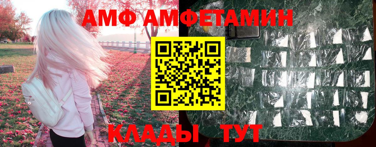 Амфетамин VHQ Россошь