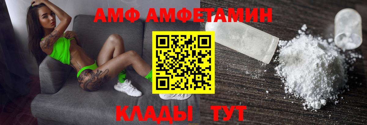 Amphetamine  Вход с VPN  Россошь  мега как зайти  АМФЕТАМИН 97% 