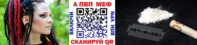 Alpha PVP Соль Россошь