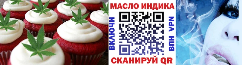 Печенье с ТГК конопля  закладки  Россошь 