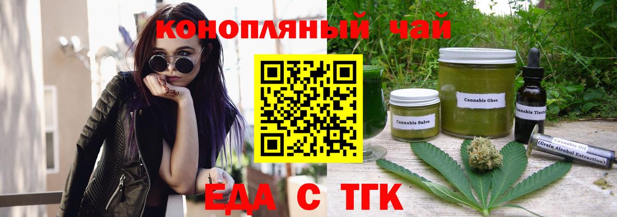 Canna-Cookies конопля Россошь