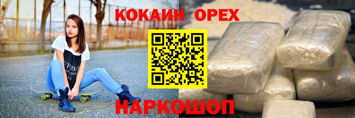 КОКАИН VHQ  КОКАИН Перу  Cocaine  Россошь  Вход с VPN 