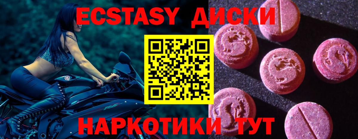 ЭКСТАЗИ  Экстази таблы  Вход с VPN  Россошь  ЭКСТАЗИ 280мг 