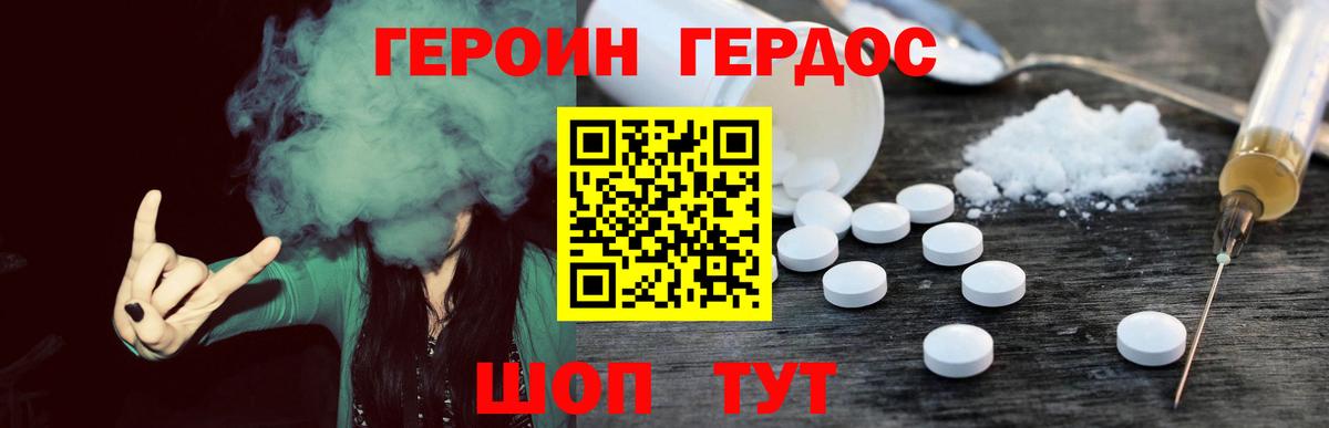 Героин  Вход с VPN  Россошь  Героин афганец 