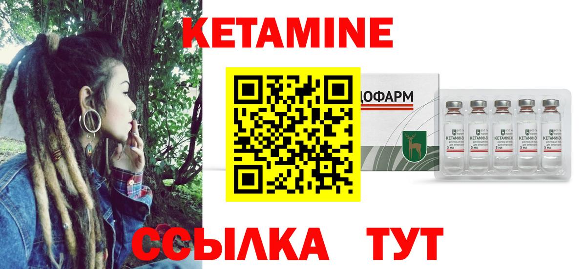 Кетамин VHQ Россошь