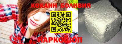 кокаин перу Новодвинск