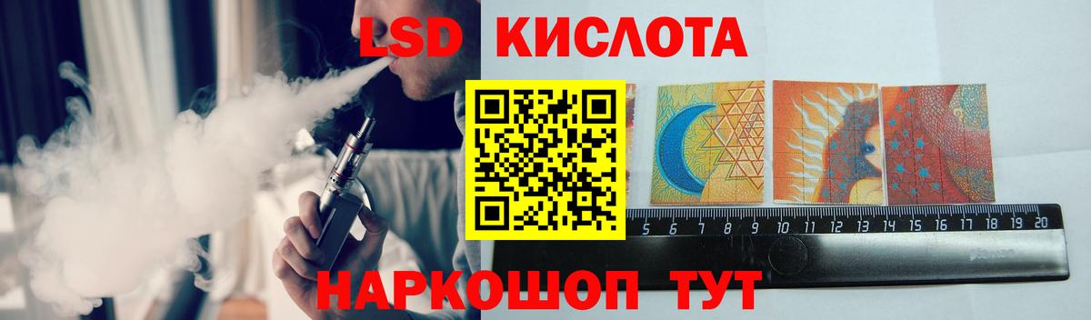 LSD-25 экстази ecstasy  LSD-25 экстази кислота  Вход с VPN  ссылка на мегу маркетплейс  Россошь 