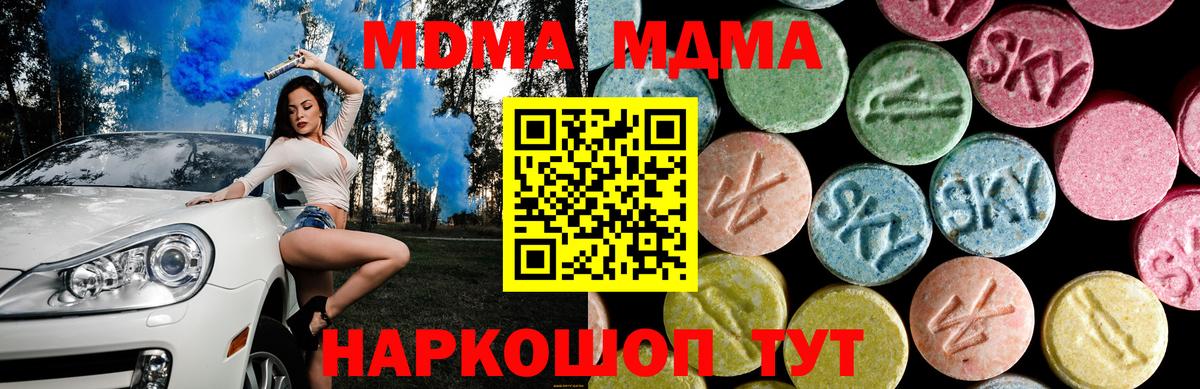 Россошь  МДМА молли  Вход с VPN  MDMA кристаллы 