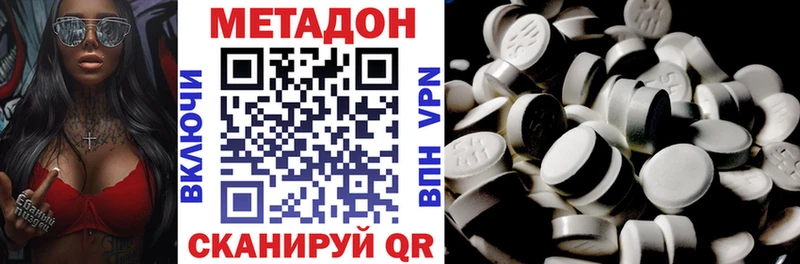 МЕТАДОН мёд  Россошь 