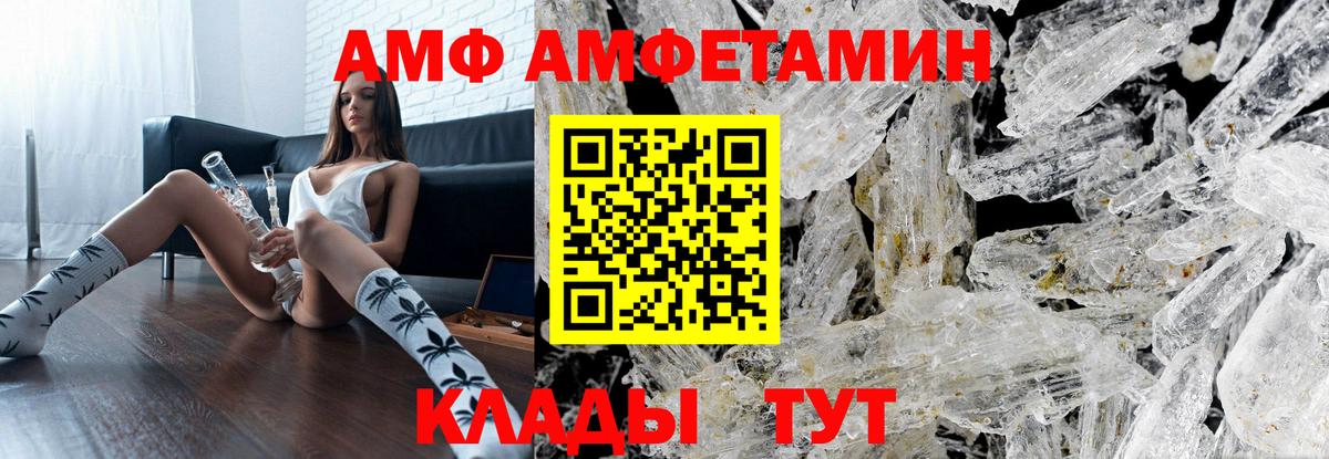 МЕТАМФЕТАМИН Methamphetamine  Первитин  Россошь  Вход с VPN 