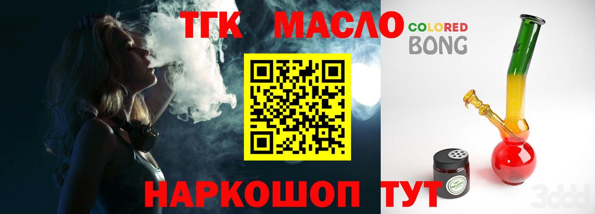 Дистиллят ТГК вейп Россошь